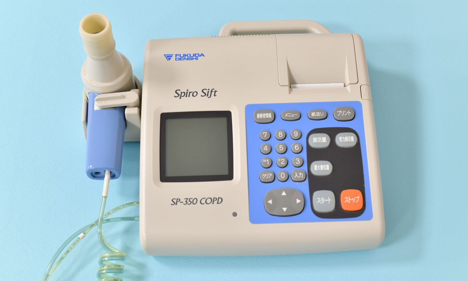 呼吸機能検査